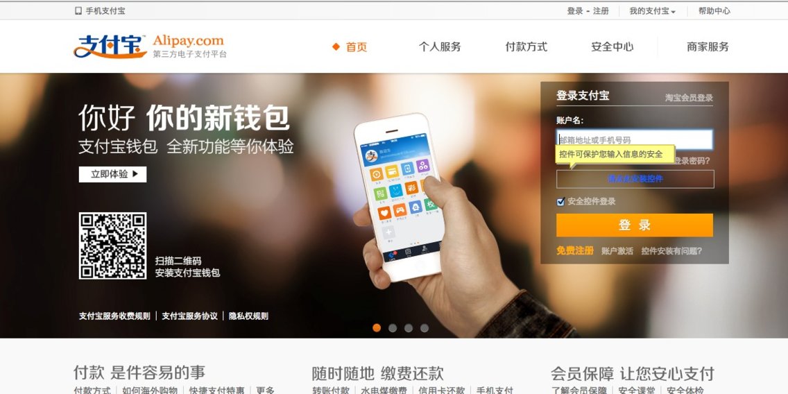 Cách tạo tài khoản Alipay