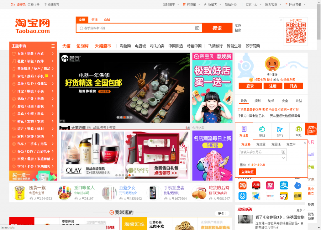 Cách đặt hàng Taobao trực tiếp
